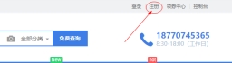 商标网上自助注册教程